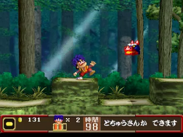 Ganbare Goemon - Ooedo Daikaiten (JP) screen shot game playing